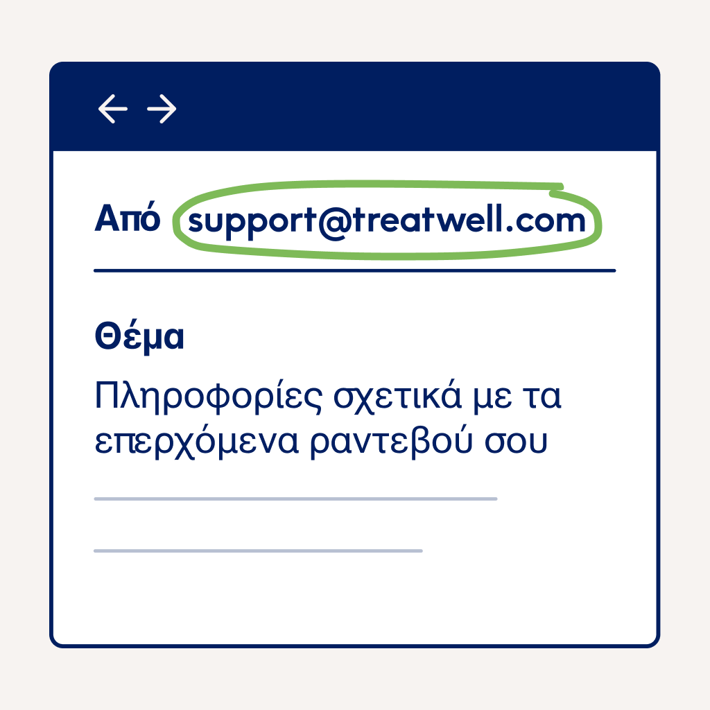 10 τρόποι για να προστατευτείς από διαδικτυακές απάτες